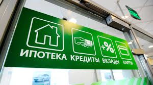 Банк России назвал условие предоставления ипотечных каникул